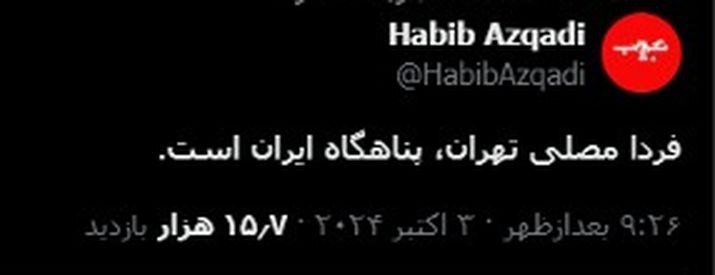 نماز جمعهای که معادلات را رقم خواهد زد نماز جمعهای که معادلات را رقم خواهد زد